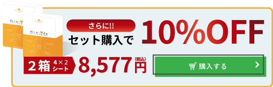 ナイアエイド・パッチ（２箱 ４×２シート入り） 